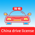 外国人考中国驾照
